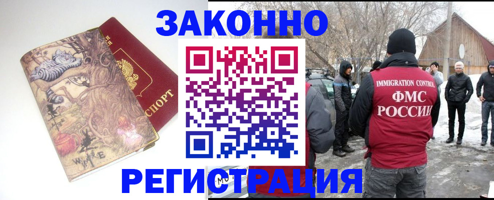 прописка паспорт в Михайловке