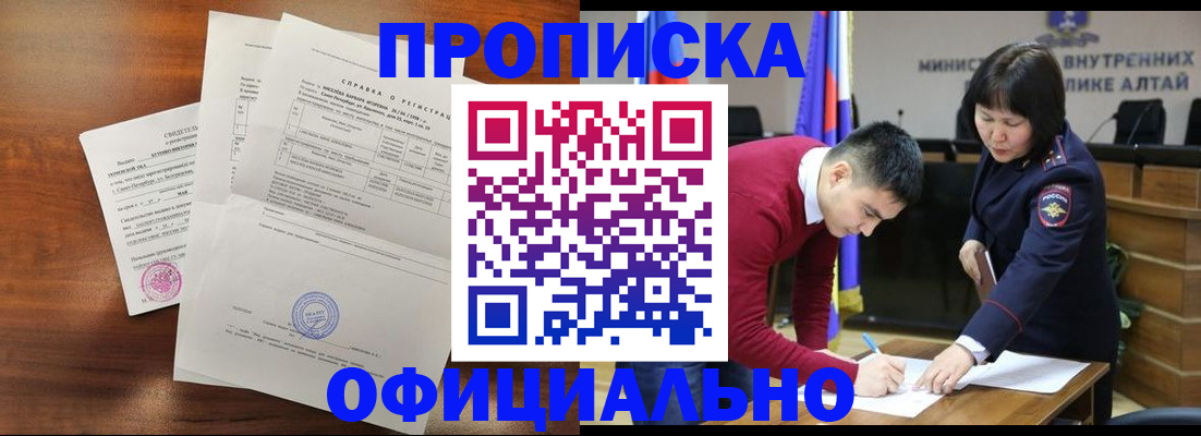прописка 2025 в Михайловке